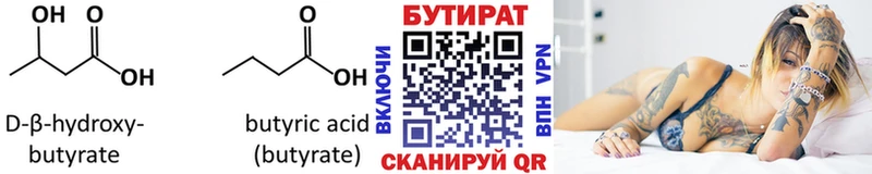 БУТИРАТ GHB kraken tor Бодайбо купить наркотики сайты