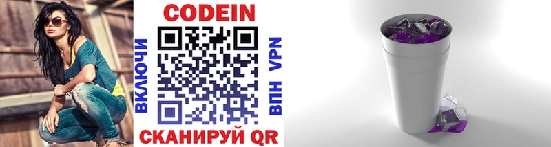 Codein напиток Lean (лин)  ссылка на мегу   Бодайбо 