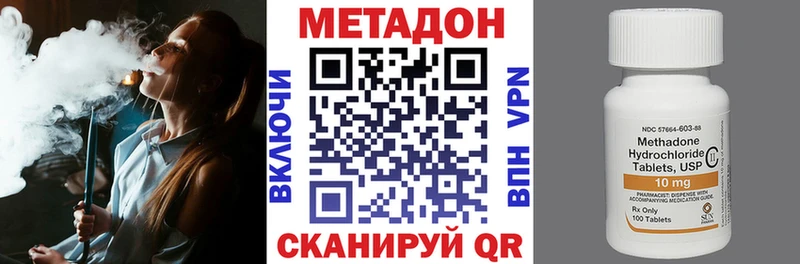 гидра зеркало  Бодайбо  МЕТАДОН methadone 